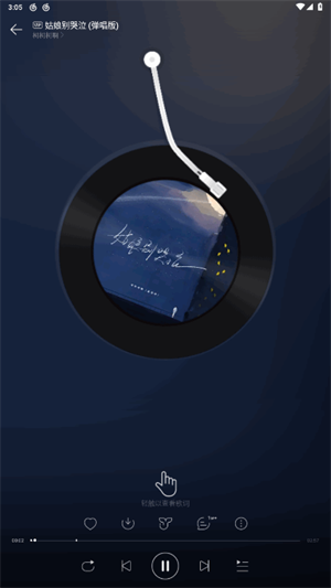 网易云音乐极速版截图2