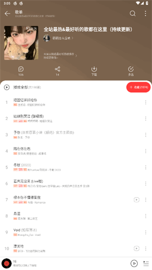 网易云音乐极速版截图4