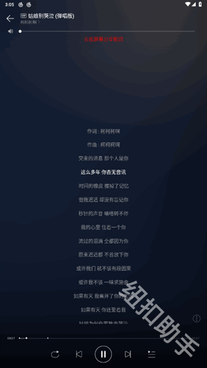 网易云音乐极速版