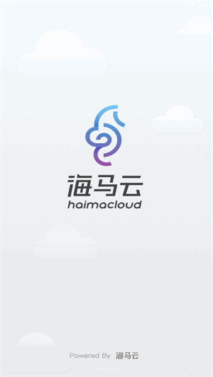 海马云手机截图4