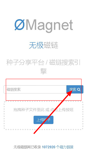 无极磁链