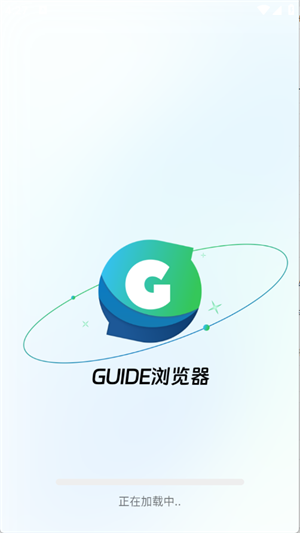 Guide浏览器截图1