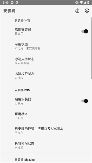 Install Lion截图4