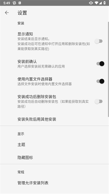 Install Lion截图3
