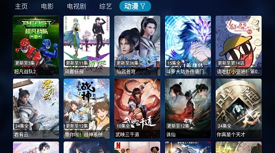 TVBox开源版截图3