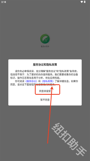 笔灵AI写作