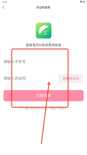 笔灵AI写作