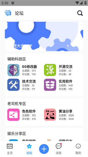 奇异社区重制版截图2