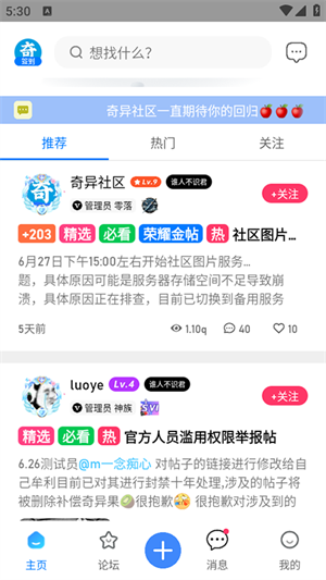 奇异社区重制版截图1