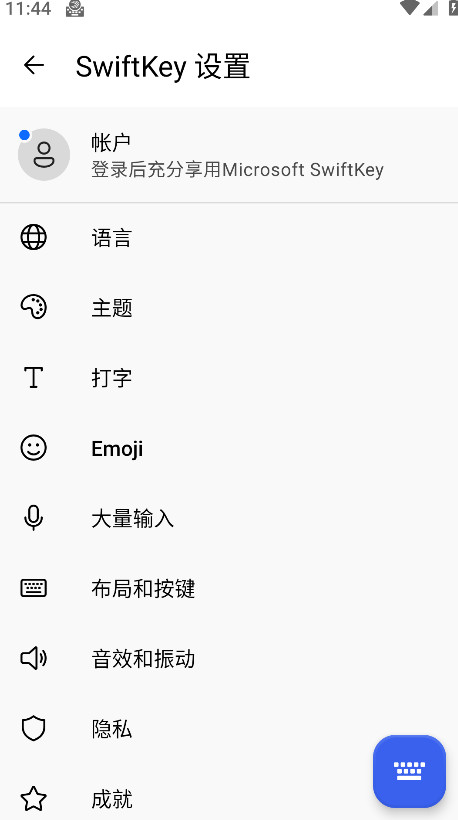 微软输入法截图3
