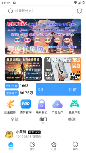 奇异社区重制版