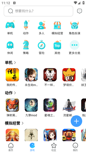 奇异社区重制版