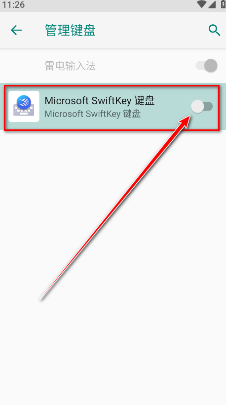 微软输入法