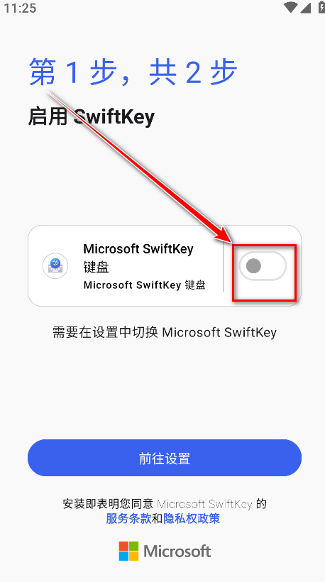 微软输入法