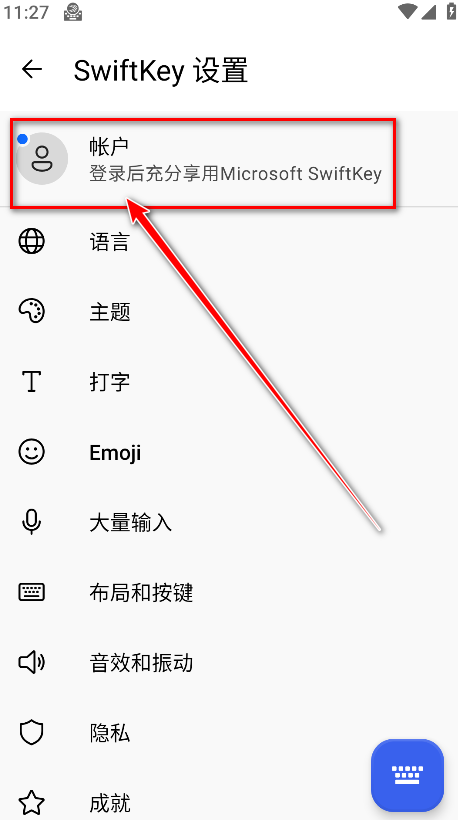 微软输入法