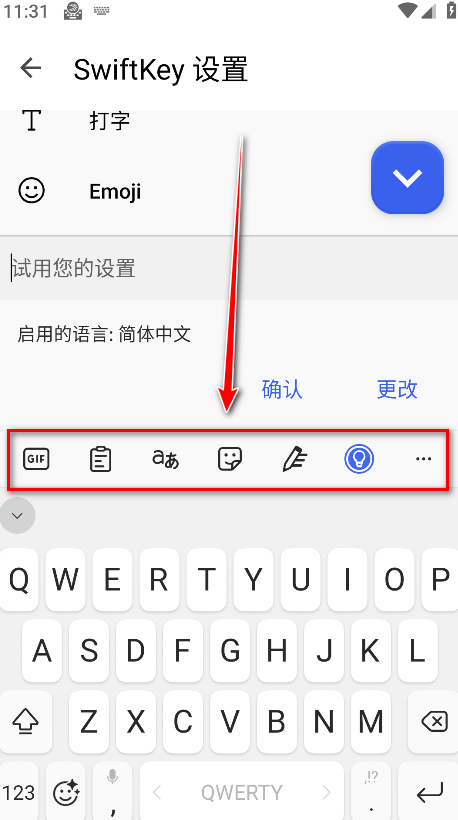 微软输入法