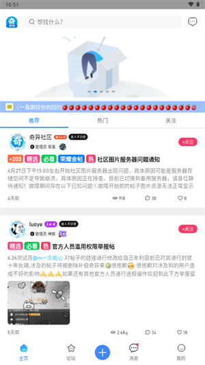奇异社区CN复活版截图1
