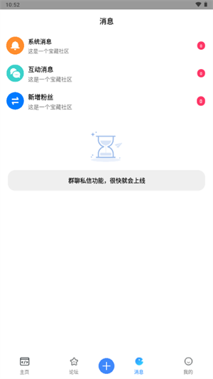 奇异社区CN复活版截图2