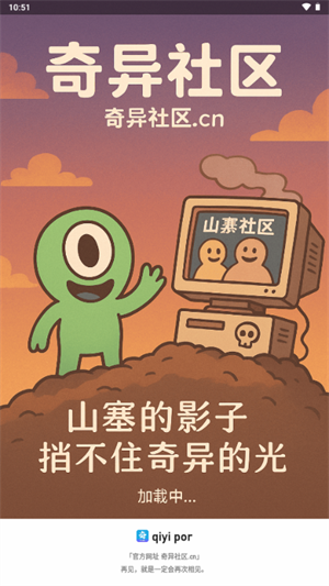 奇异社区CN复活版截图3