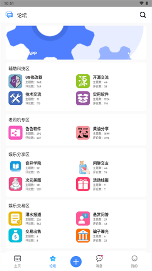 奇异社区CN复活版截图4