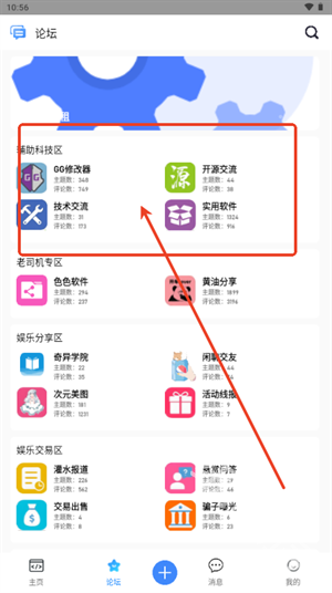 奇异社区复活版