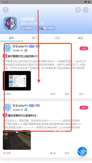 奇异社区复活版