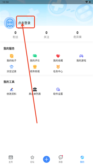 奇异社区复活版