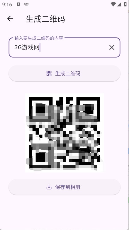 玲琅工具集