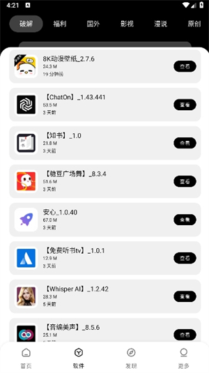 敖丙软件库