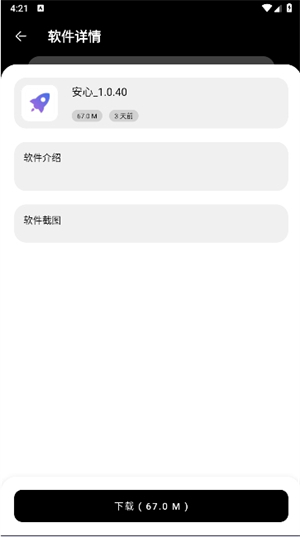 敖丙软件库