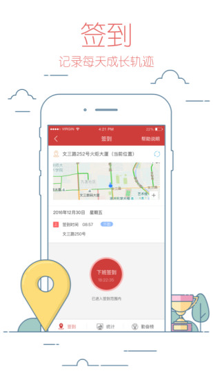 校友邦学生版截图1