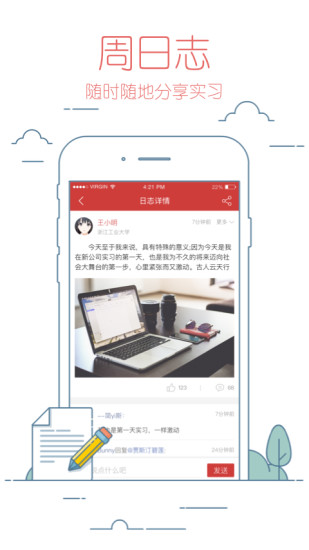 校友邦学生版截图2