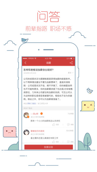 校友邦学生版截图3