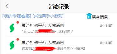 校友邦学生版
