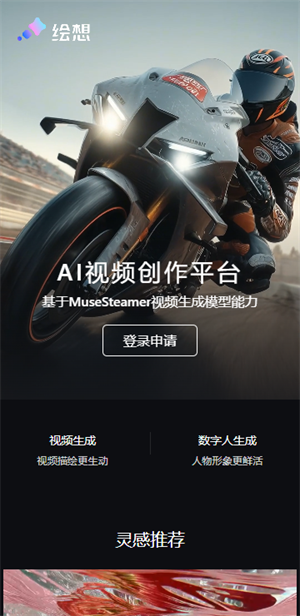 绘想截图2
