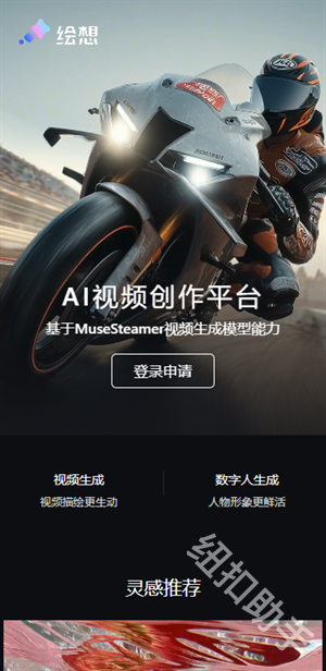 绘想