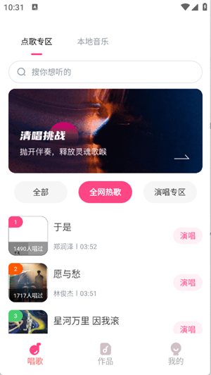 全民唱歌KTV截图1