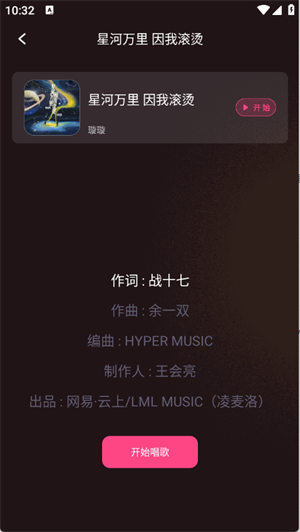 全民唱歌KTV截图3