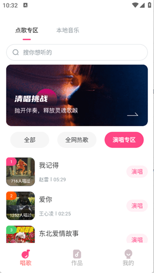 全民唱歌KTV截图4