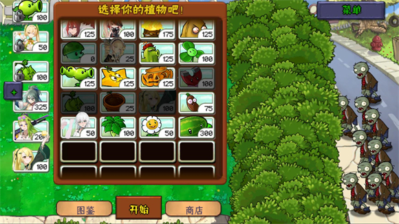 PGVZ截图2