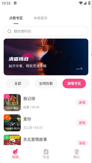 全民唱歌KTV