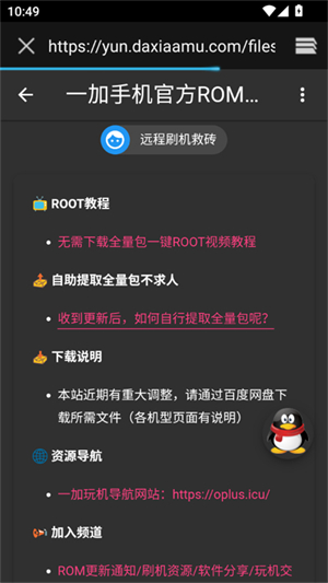 一加全能盒子截图1