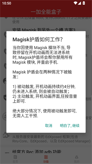 一加全能盒子截图4