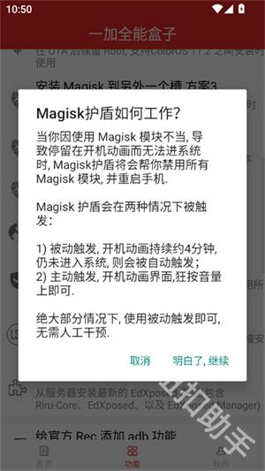 一加全能盒子