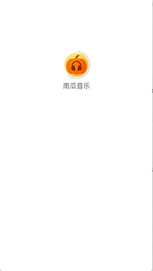 南瓜音乐