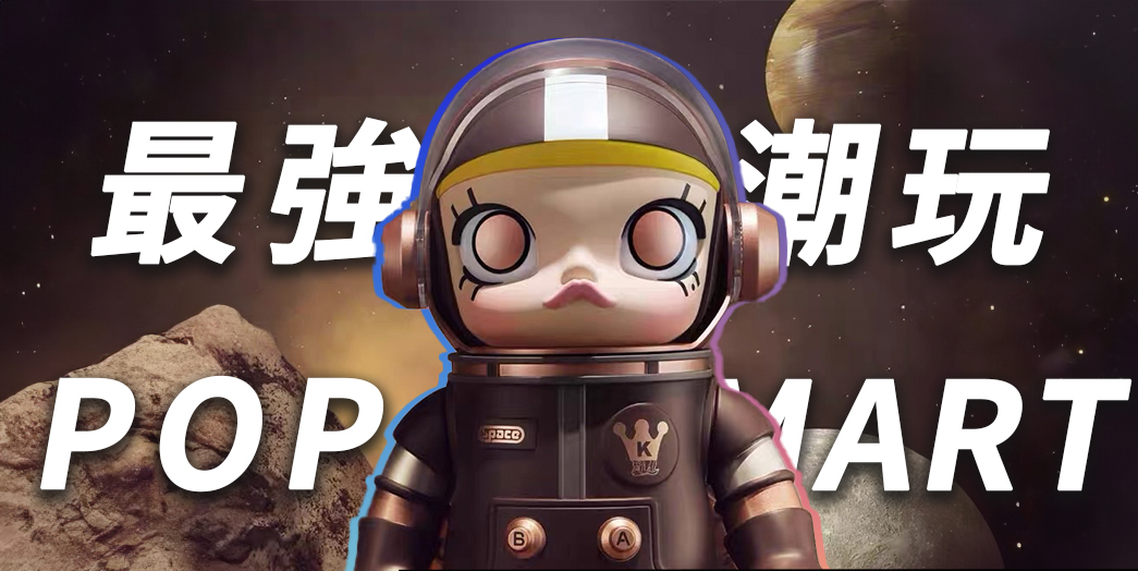 泡泡玛特app大全