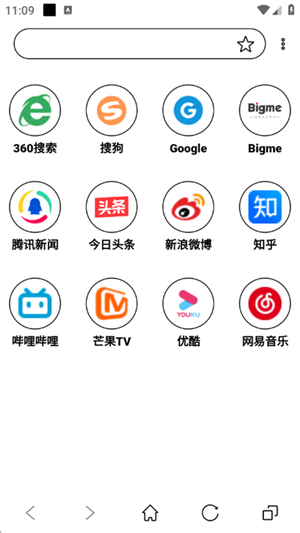 墨水屏浏览器截图1