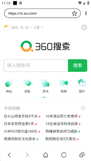 墨水屏浏览器截图3