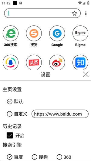 墨水屏浏览器截图4