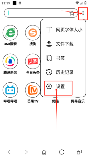 墨水屏浏览器